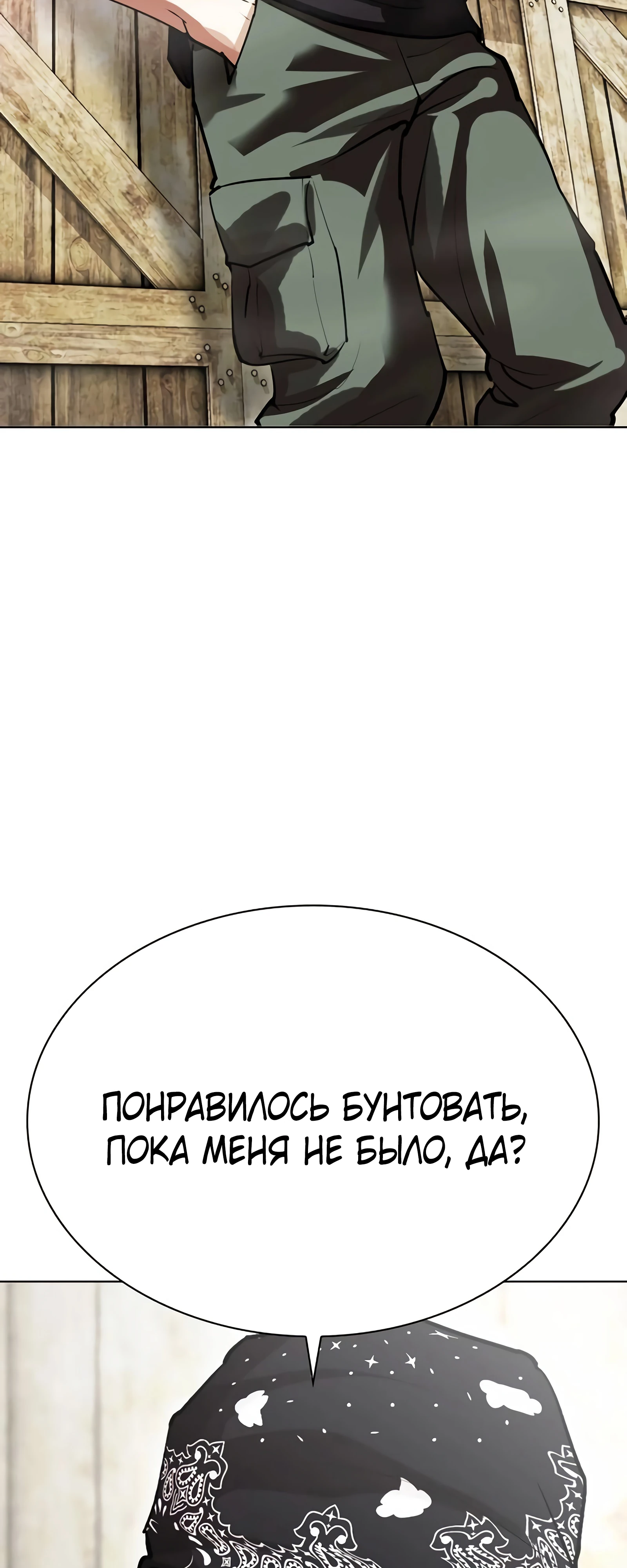 Read Лукизм RU Manga Online