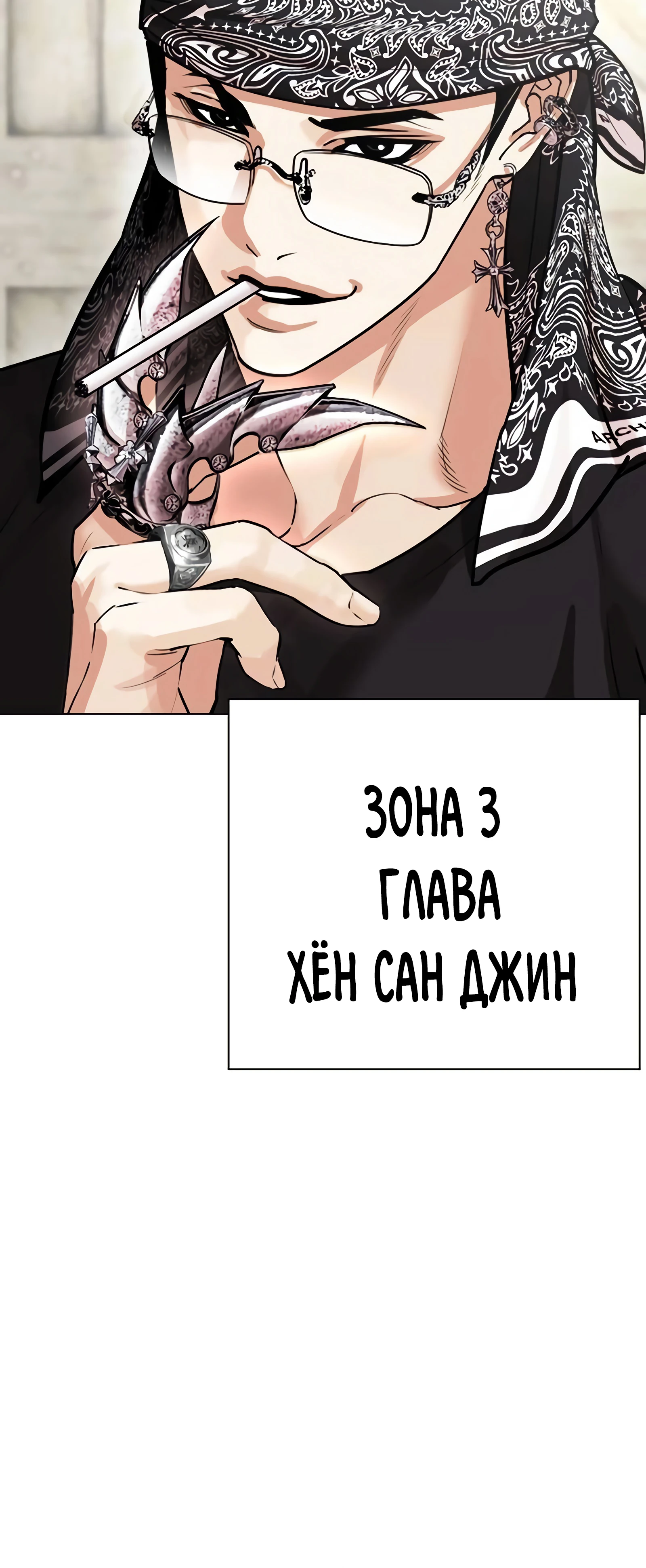 Read Лукизм RU Manga Online
