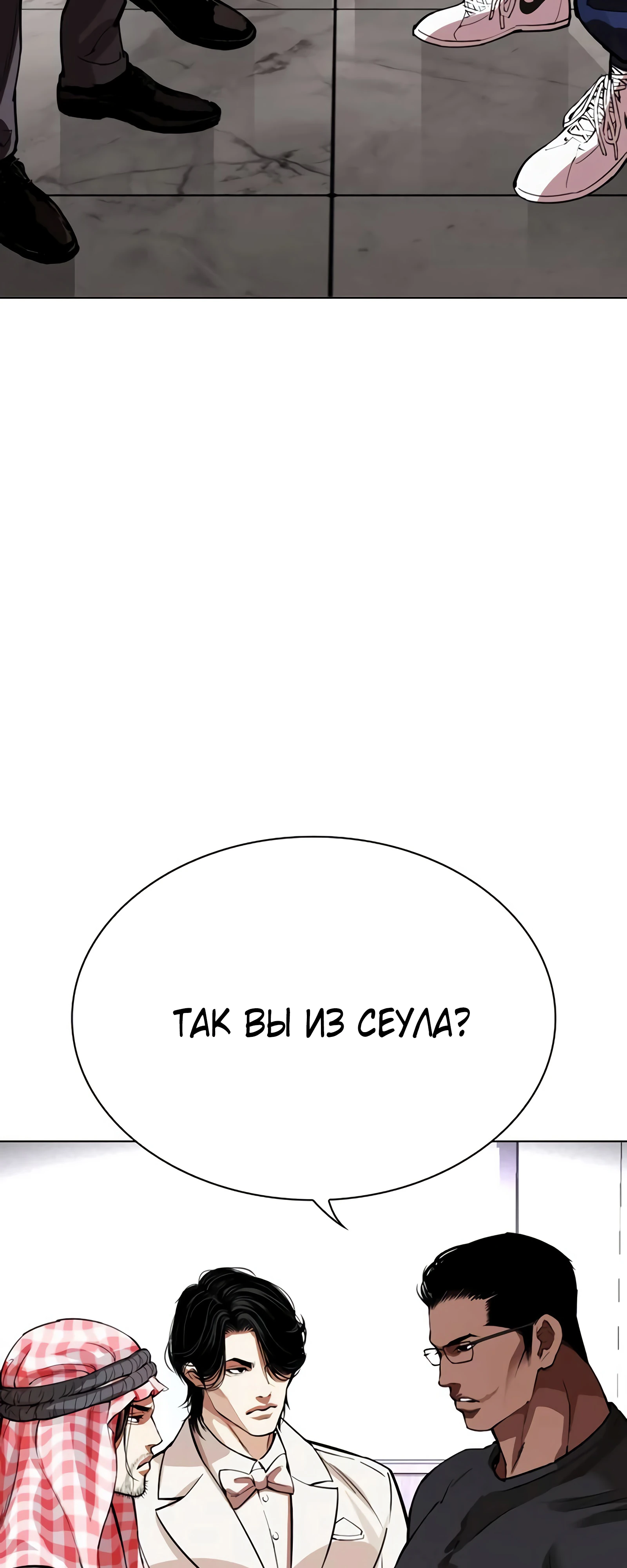Read Лукизм RU Manga Online