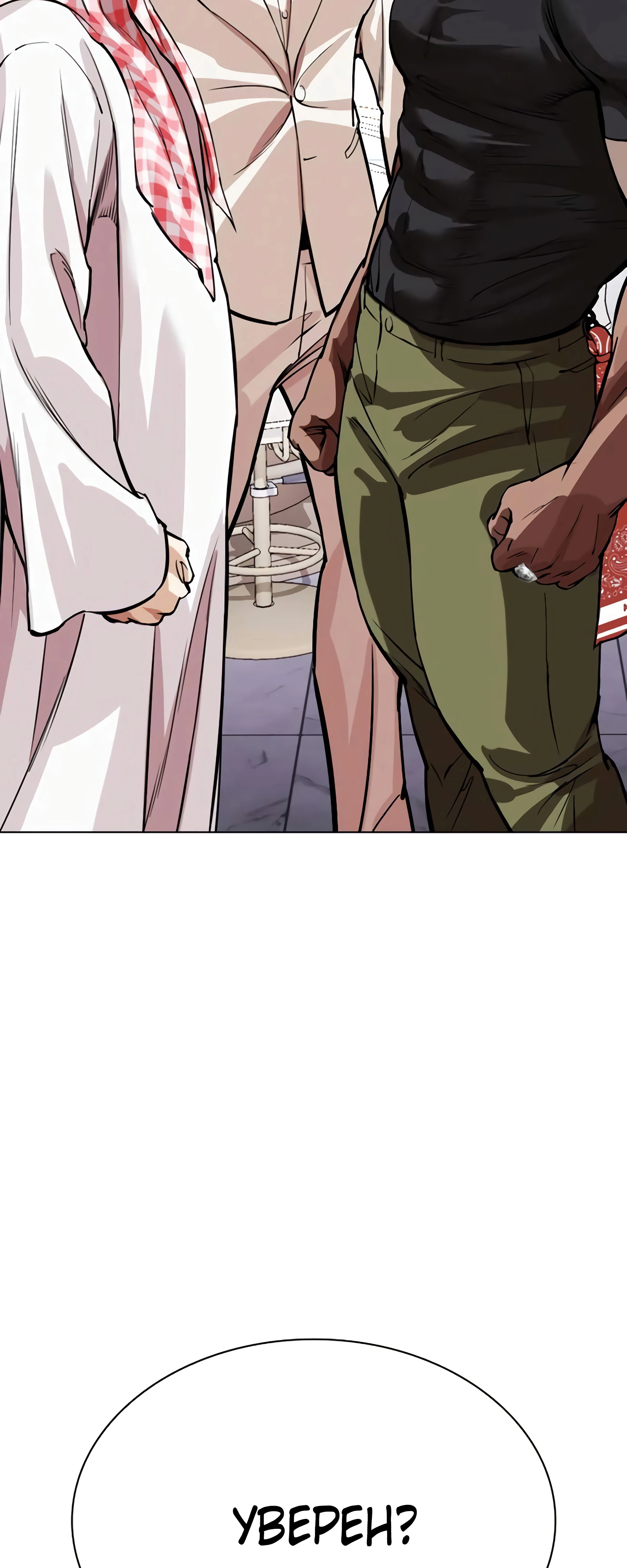 Read Лукизм RU Manga Online