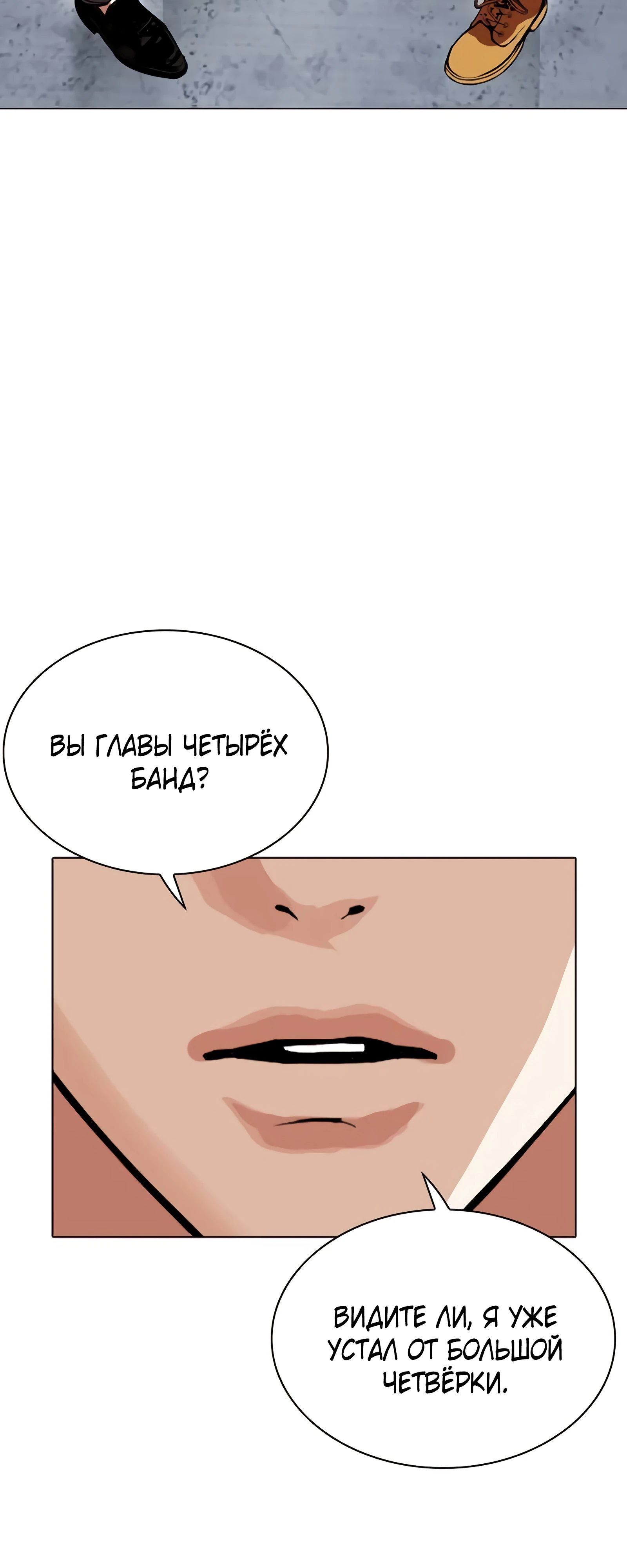 Read Лукизм RU Manga Online