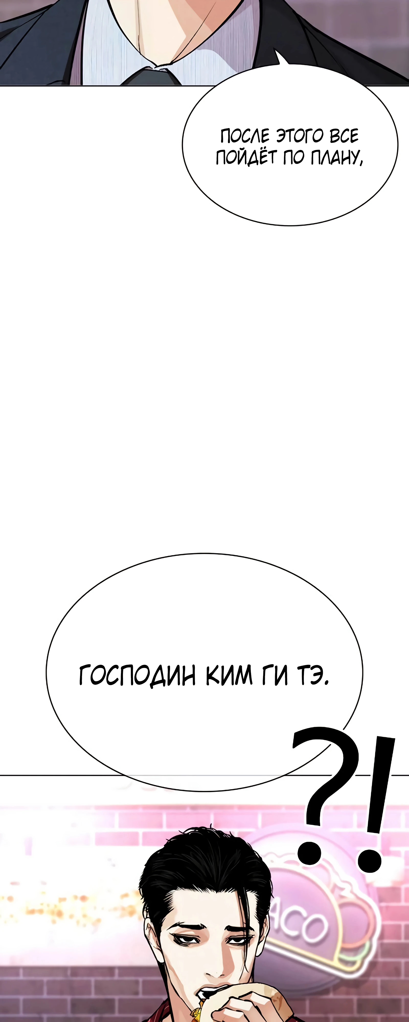 Read Лукизм RU Manga Online