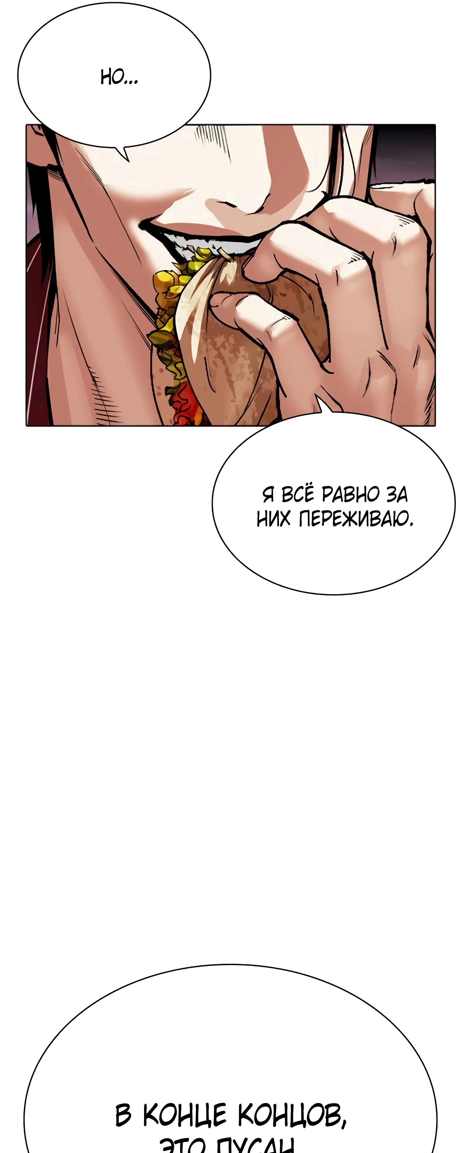 Read Лукизм RU Manga Online
