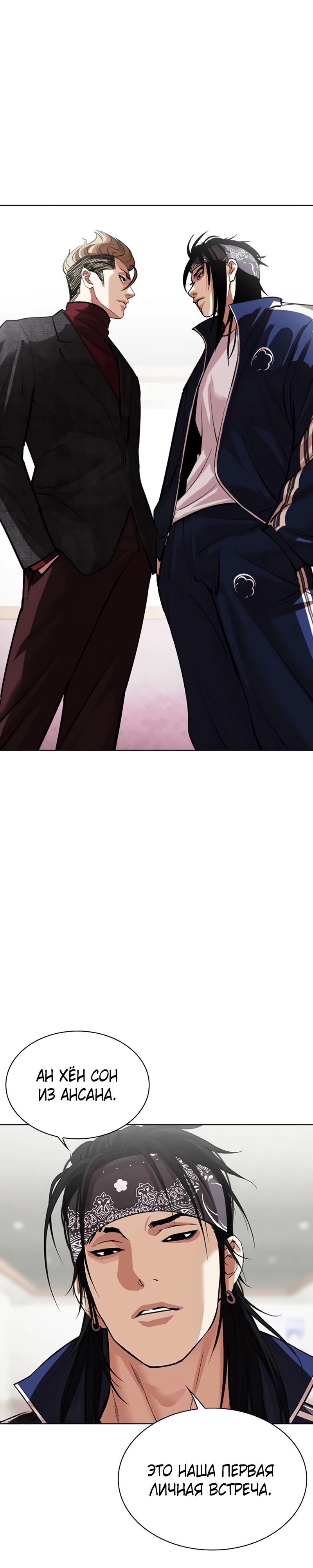 Read Лукизм RU Manga Online