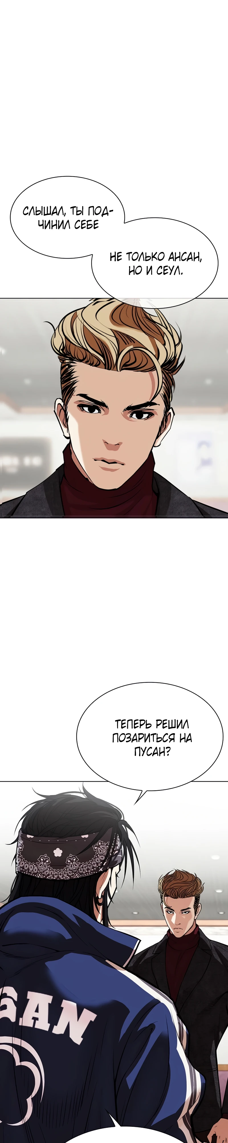 Read Лукизм RU Manga Online