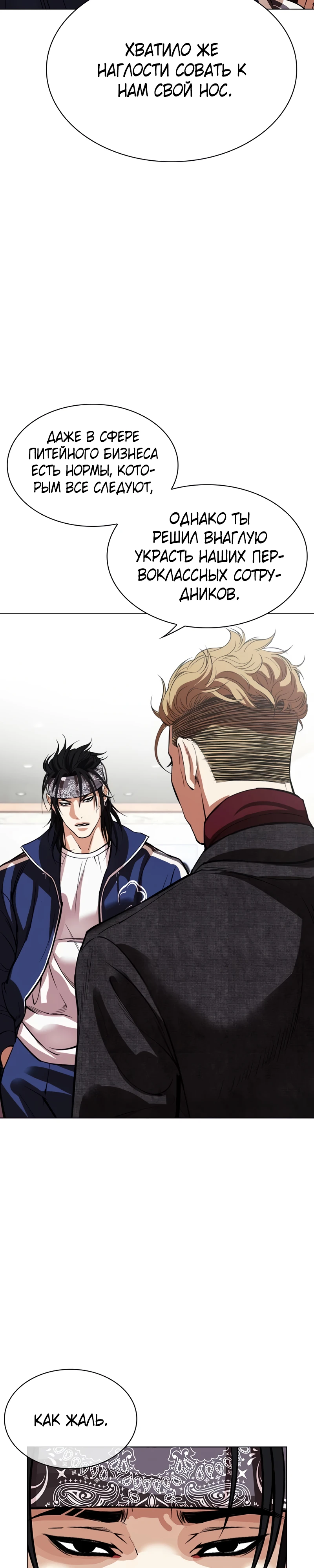 Read Лукизм RU Manga Online