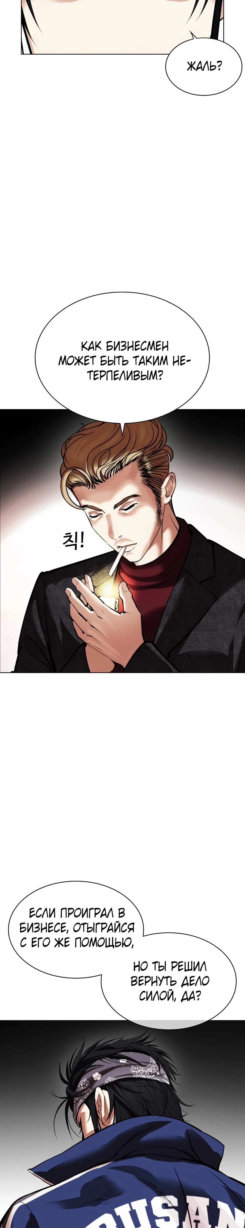 Read Лукизм RU Manga Online