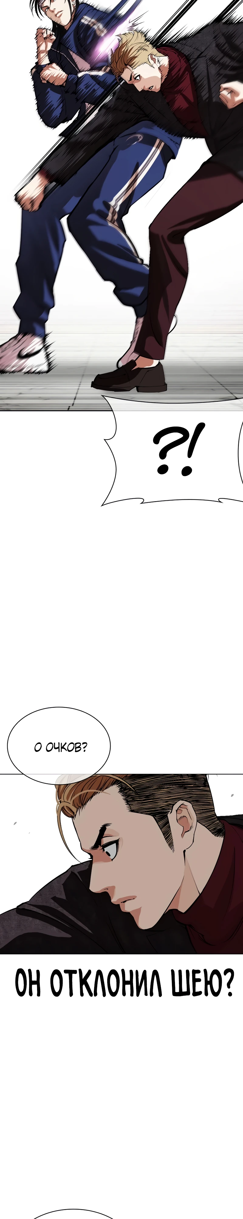 Read Лукизм RU Manga Online