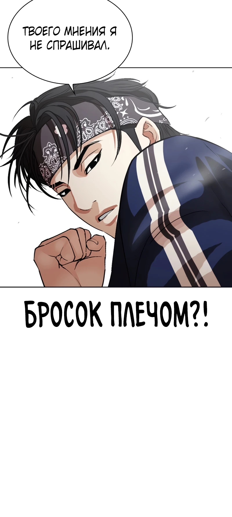 Read Лукизм RU Manga Online