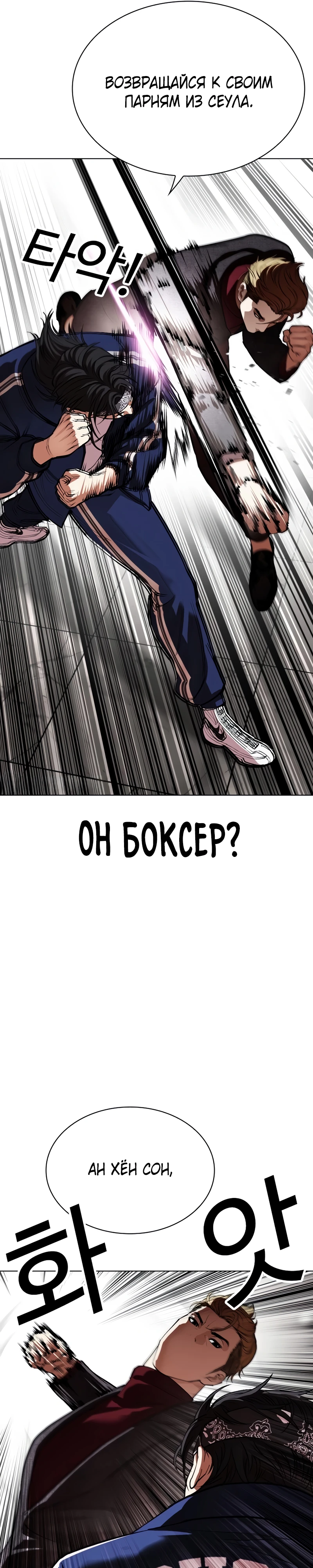 Read Лукизм RU Manga Online