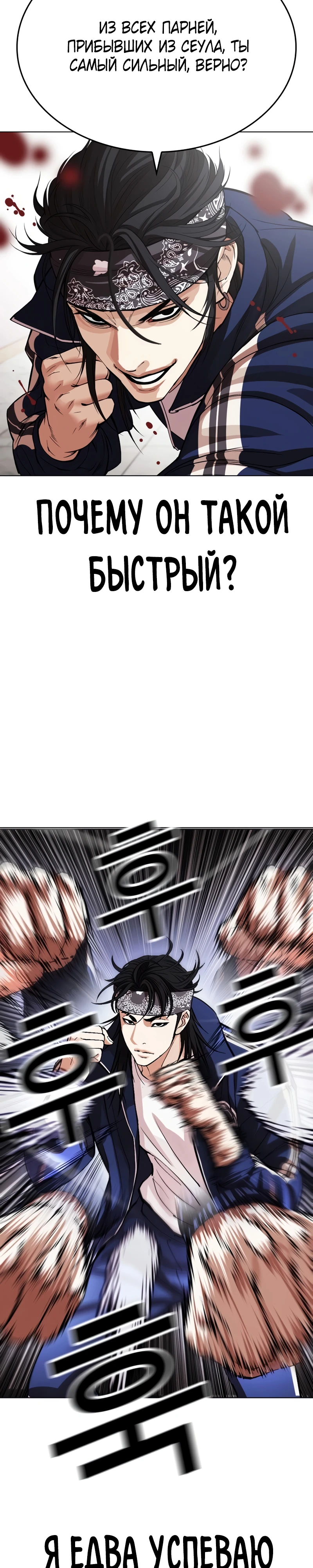 Read Лукизм RU Manga Online