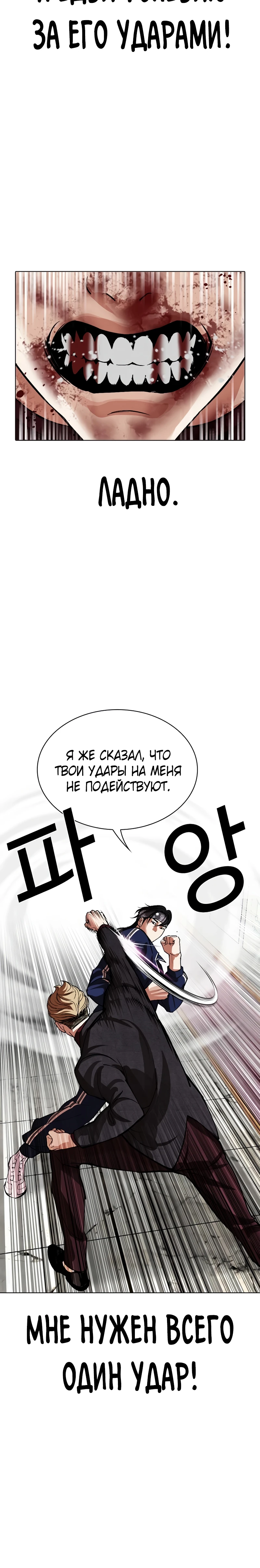 Read Лукизм RU Manga Online