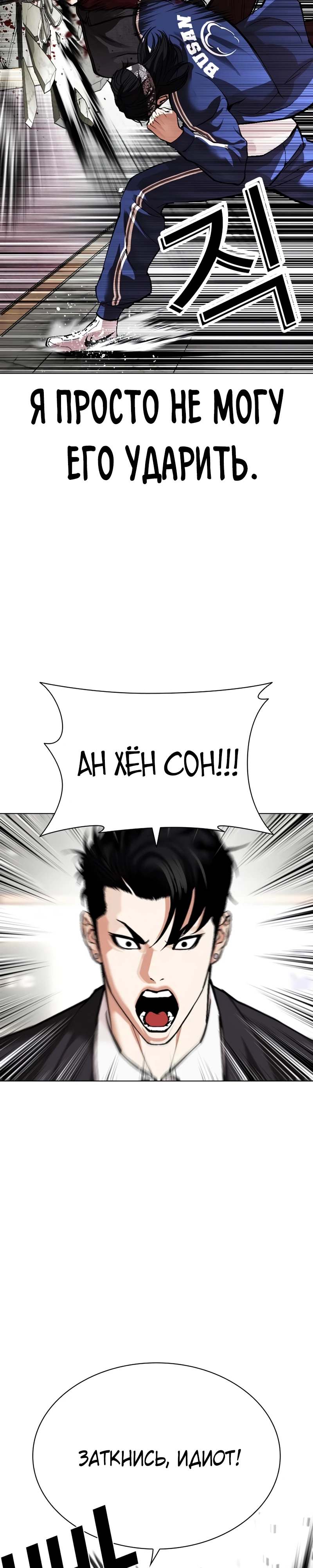 Read Лукизм RU Manga Online