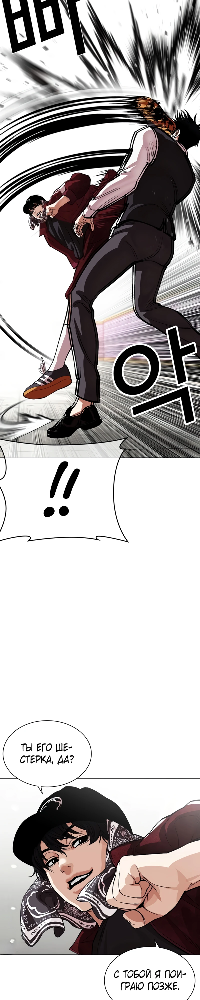Read Лукизм RU Manga Online