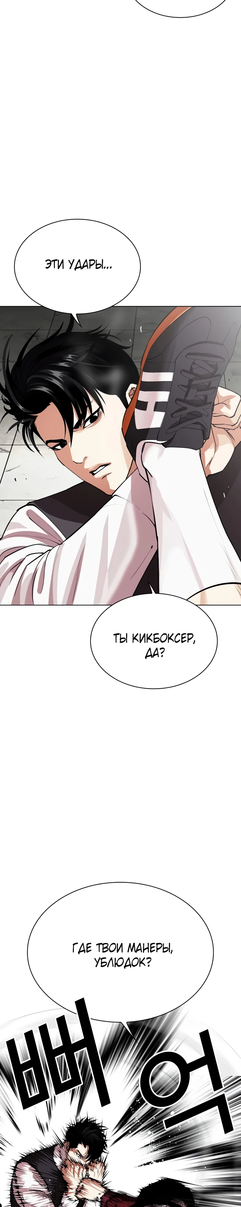 Read Лукизм RU Manga Online