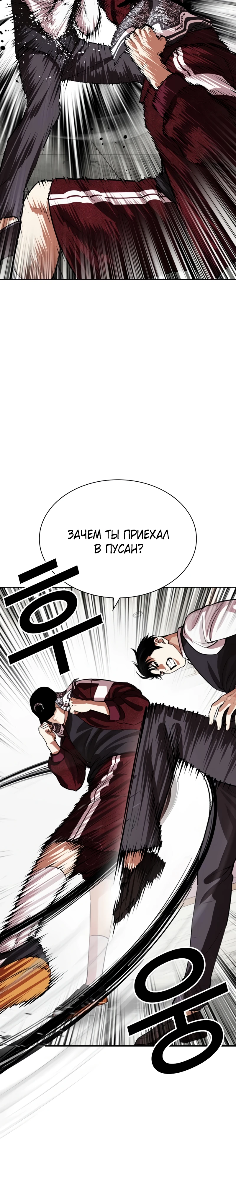 Read Лукизм RU Manga Online