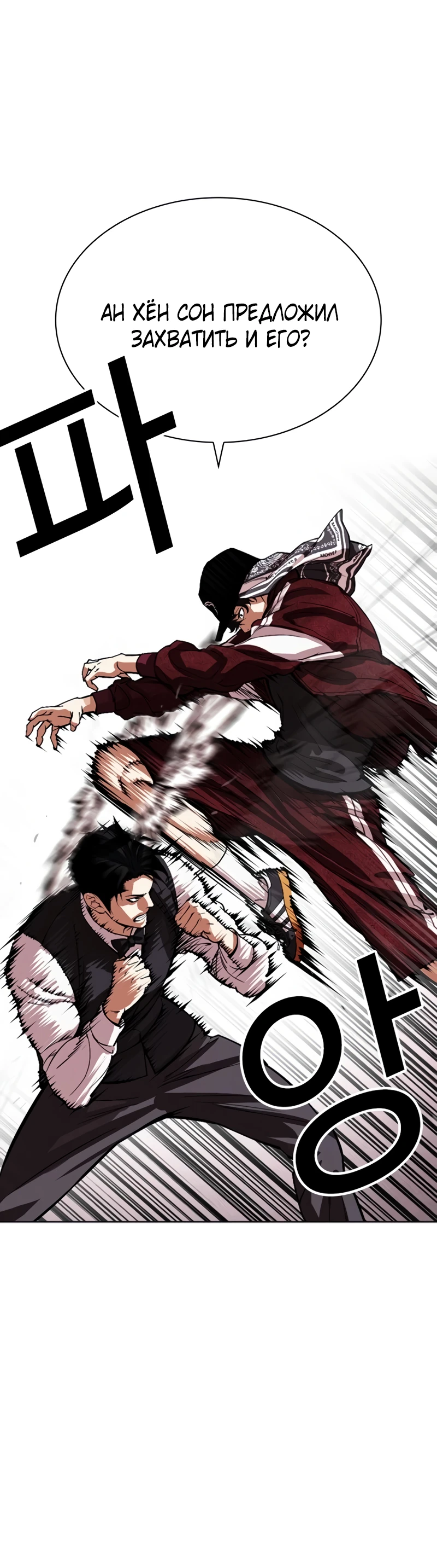 Read Лукизм RU Manga Online