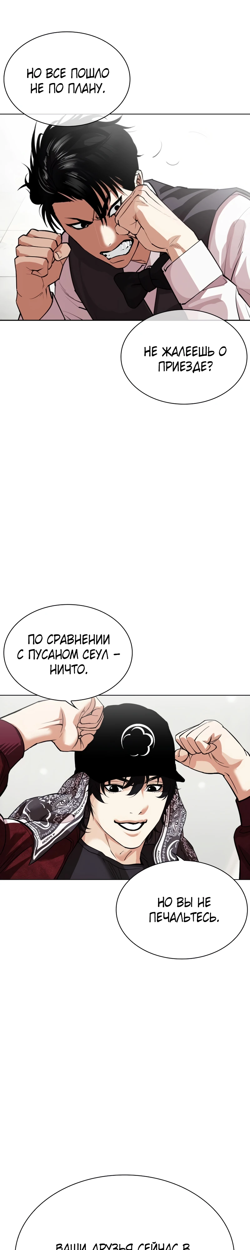 Read Лукизм RU Manga Online