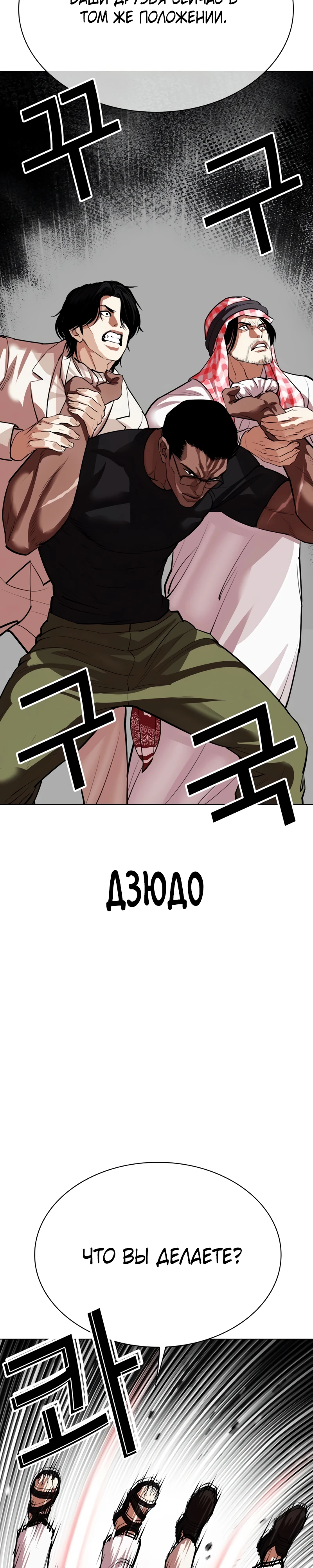 Read Лукизм RU Manga Online