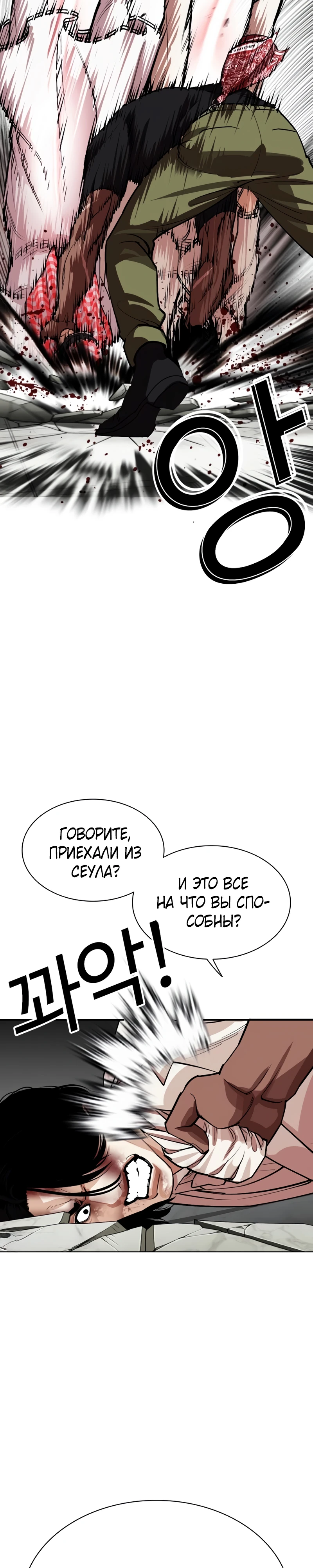 Read Лукизм RU Manga Online