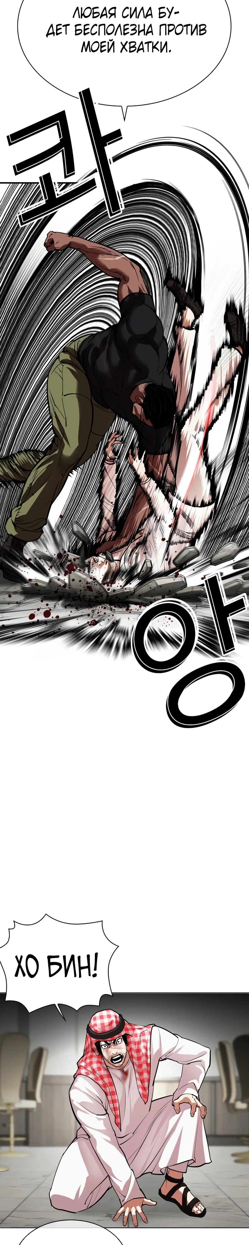 Read Лукизм RU Manga Online