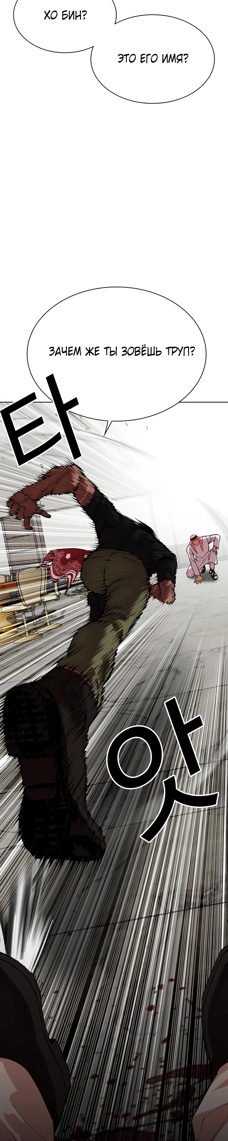 Read Лукизм RU Manga Online