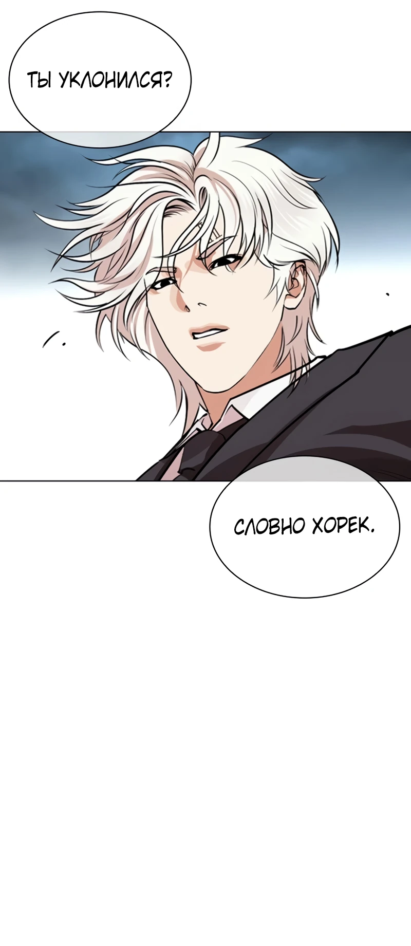 Read Лукизм RU Manga Online