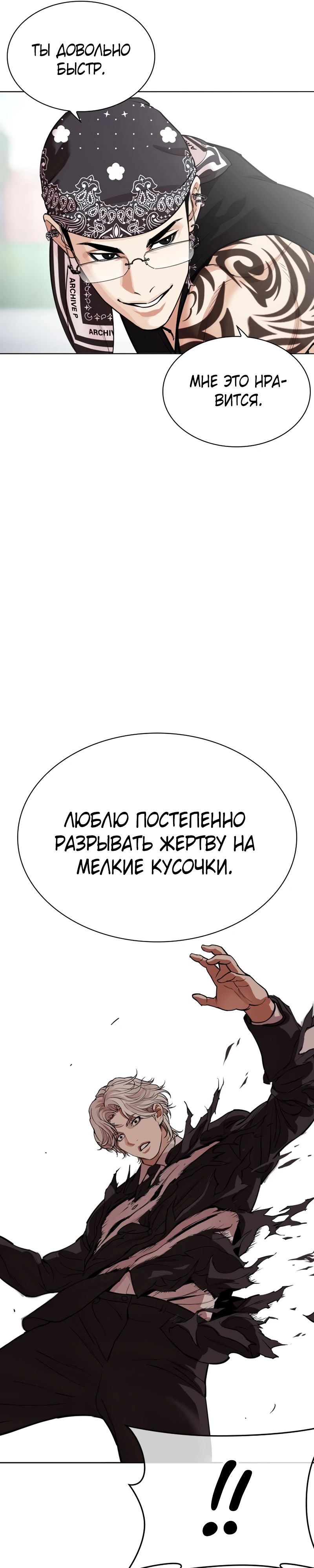Read Лукизм RU Manga Online