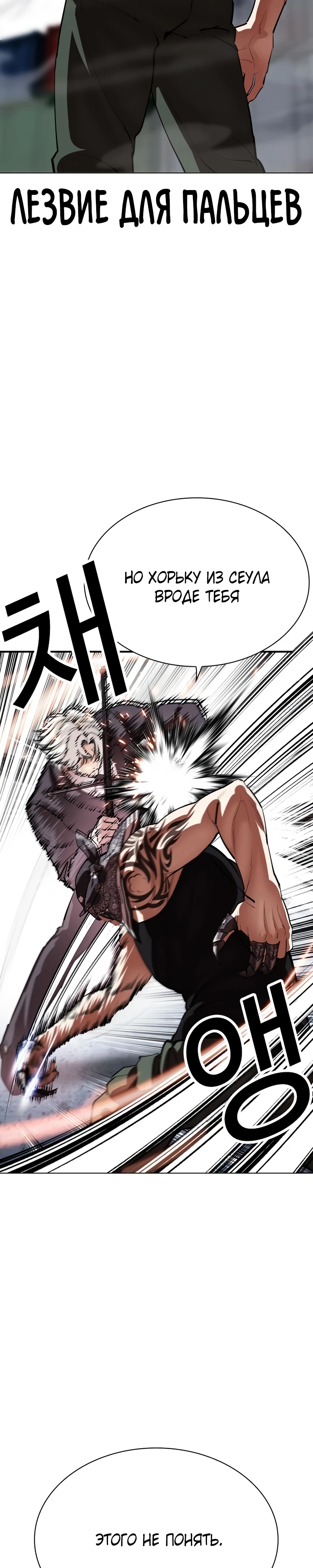 Read Лукизм RU Manga Online