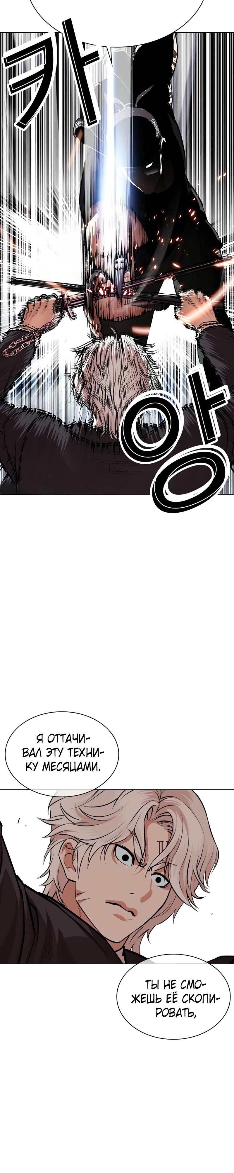 Read Лукизм RU Manga Online