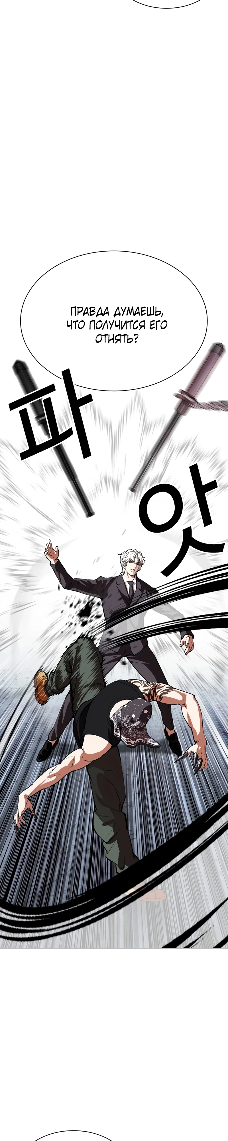 Read Лукизм RU Manga Online