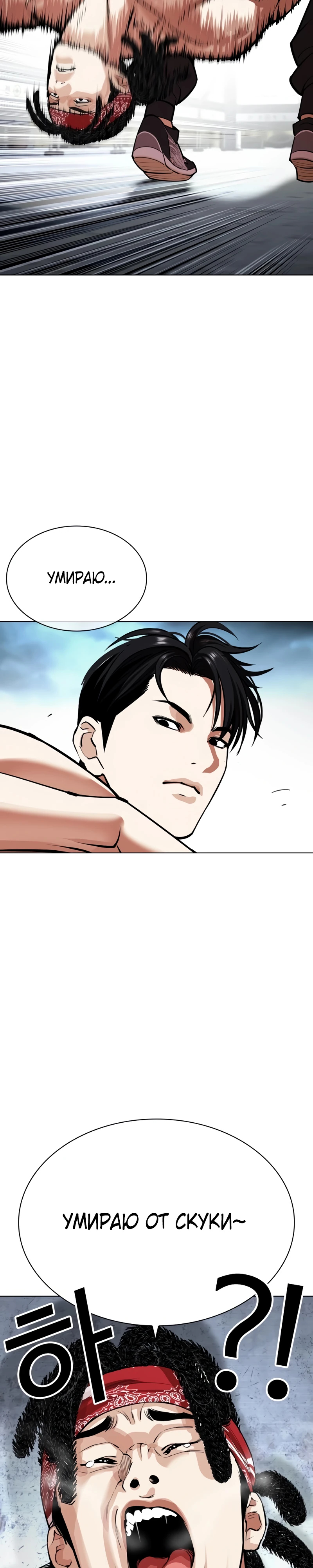 Read Лукизм RU Manga Online
