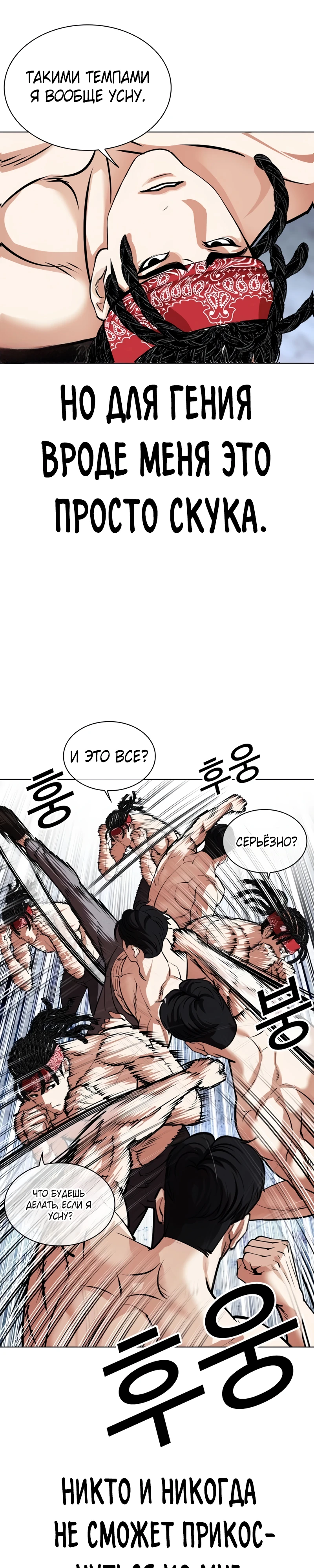 Read Лукизм RU Manga Online