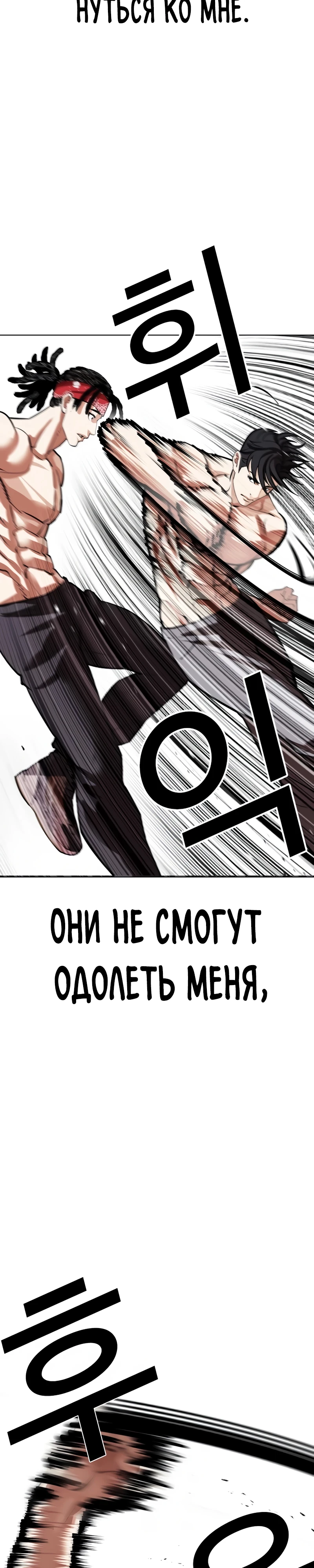 Read Лукизм RU Manga Online