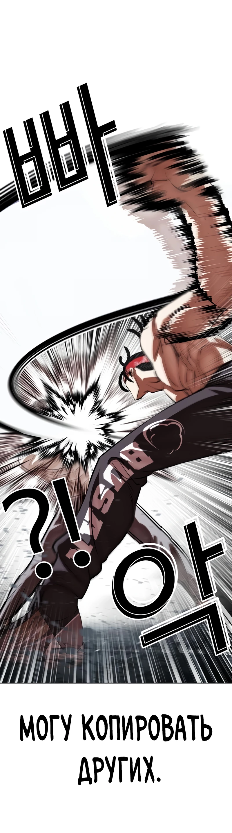 Read Лукизм RU Manga Online