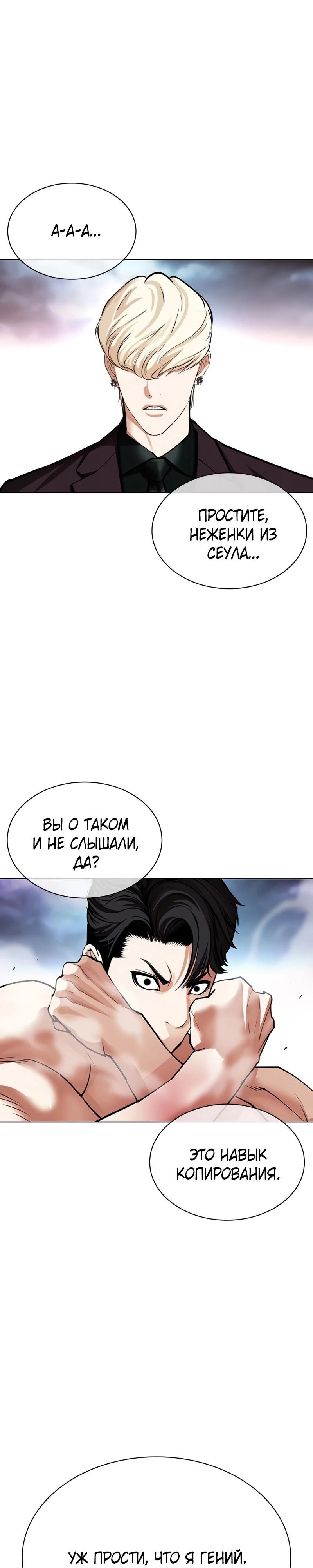 Read Лукизм RU Manga Online