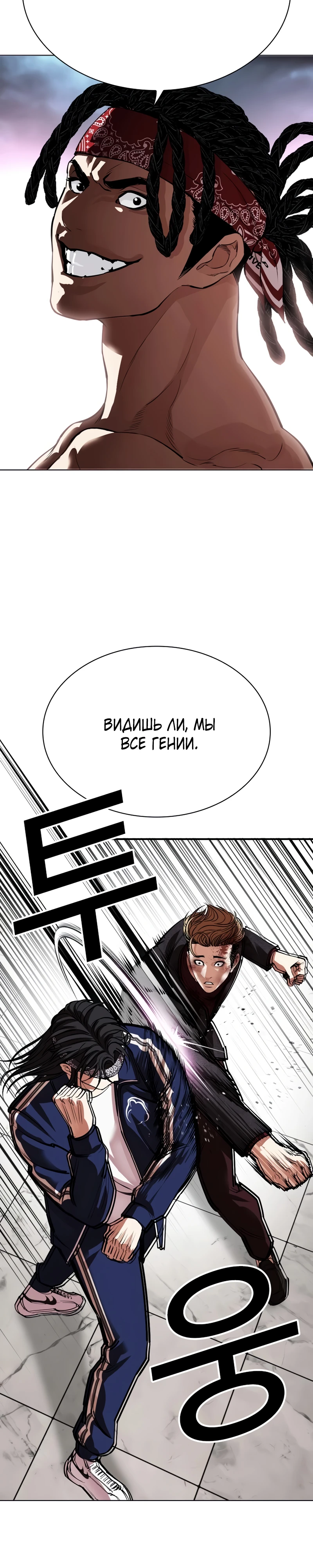 Read Лукизм RU Manga Online