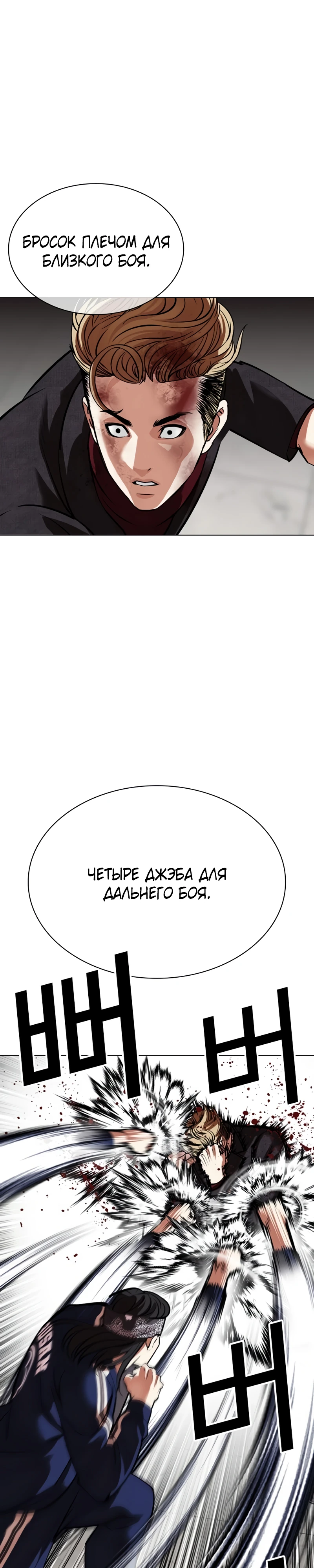 Read Лукизм RU Manga Online