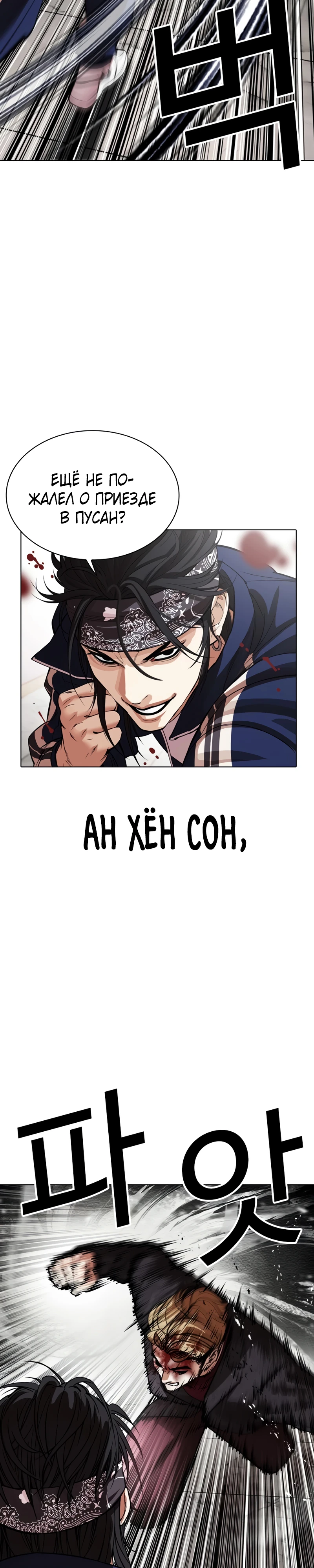 Read Лукизм RU Manga Online
