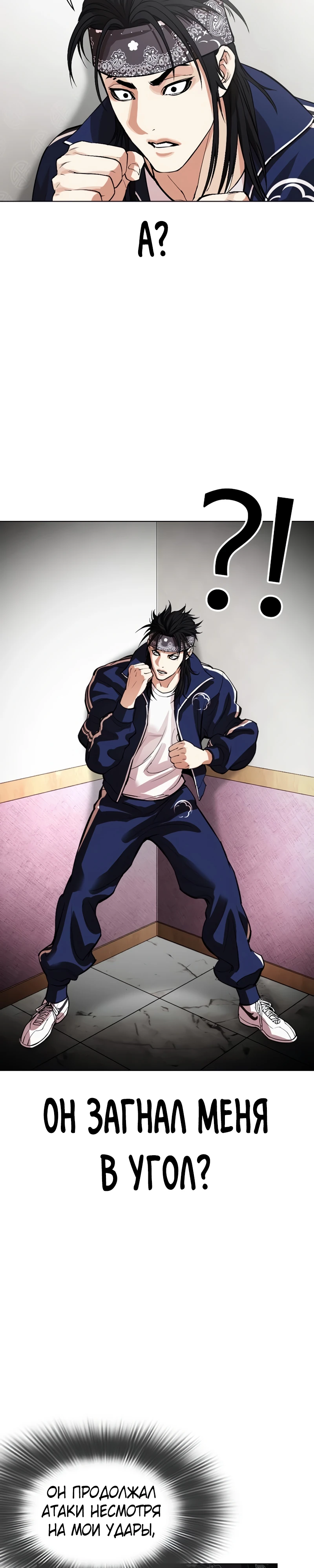 Read Лукизм RU Manga Online