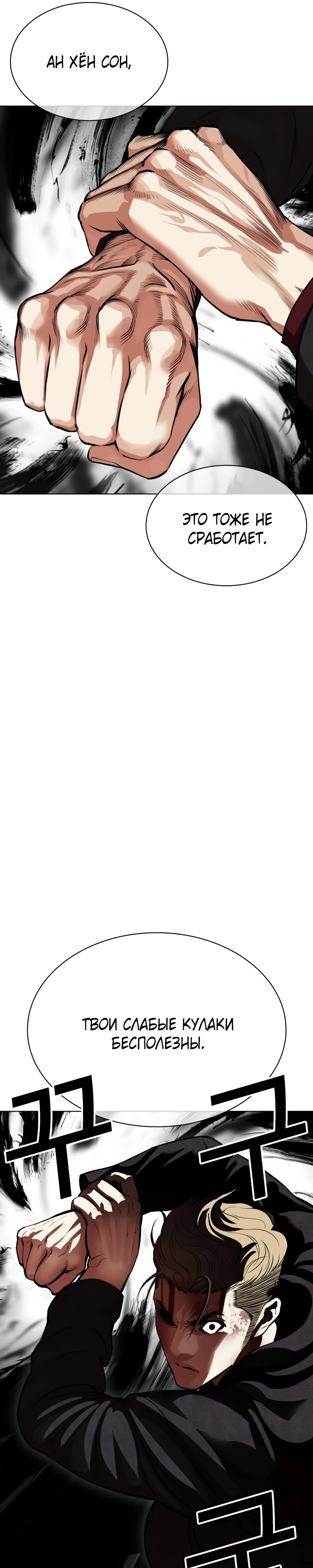 Read Лукизм RU Manga Online
