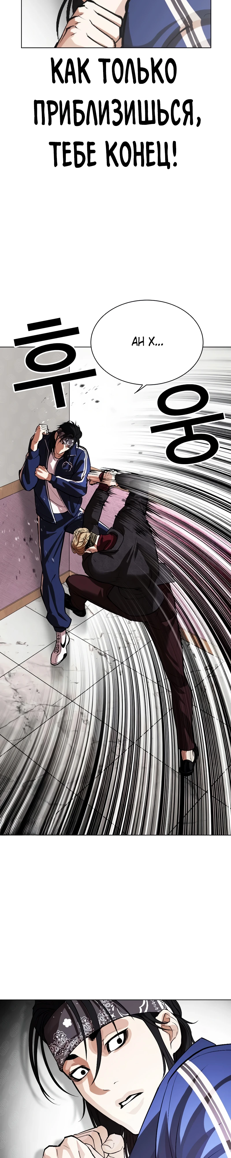Read Лукизм RU Manga Online