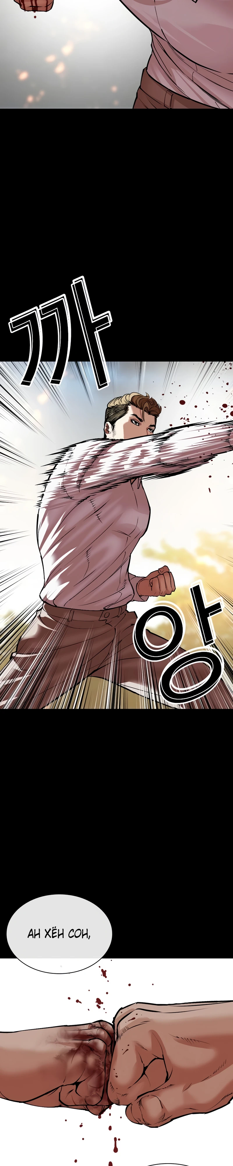 Read Лукизм RU Manga Online