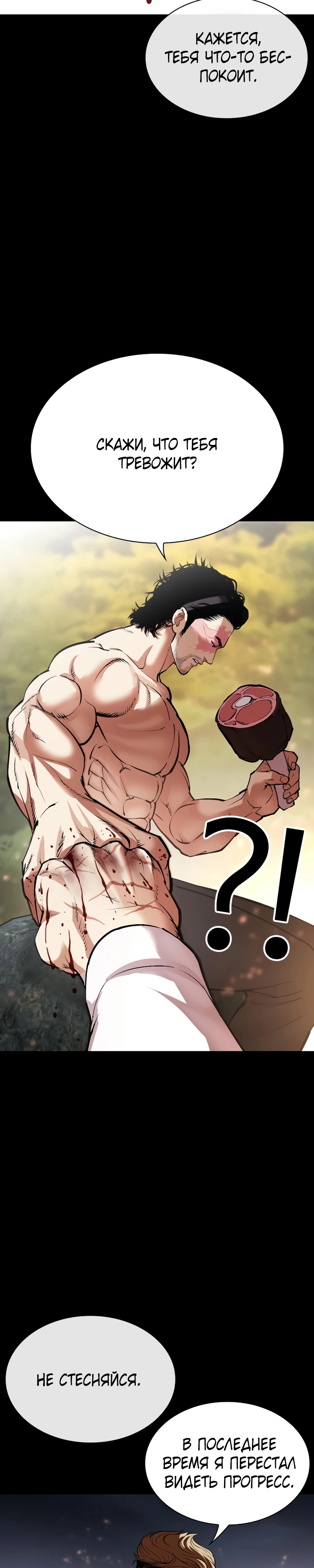 Read Лукизм RU Manga Online