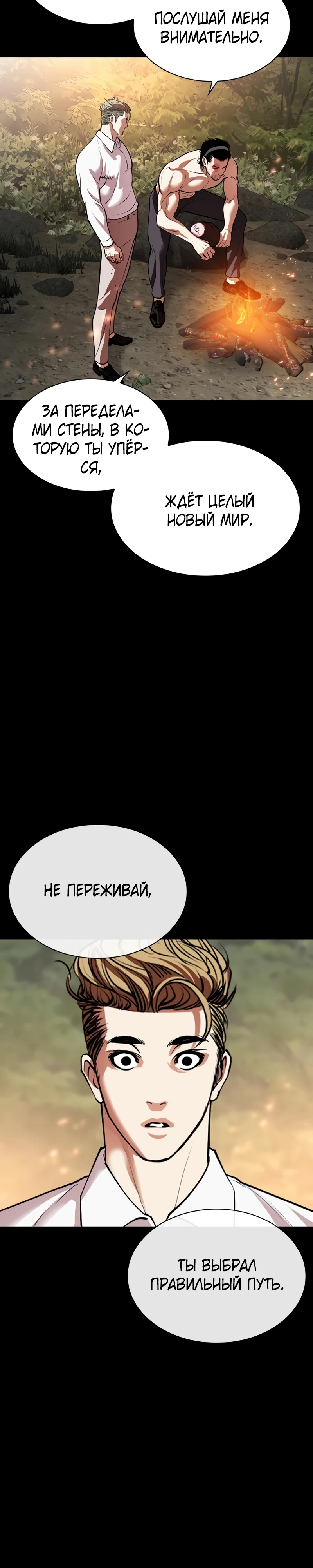 Read Лукизм RU Manga Online