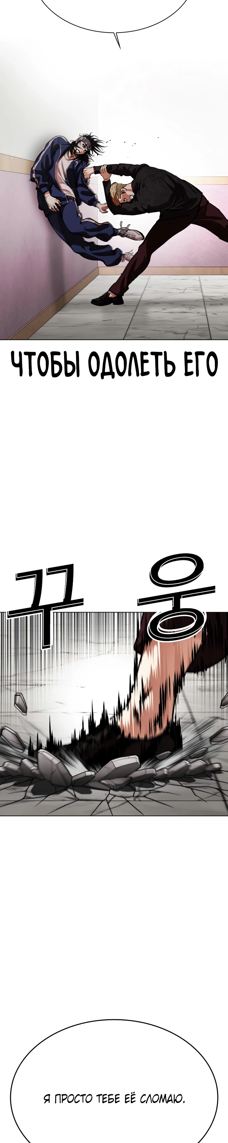 Read Лукизм RU Manga Online