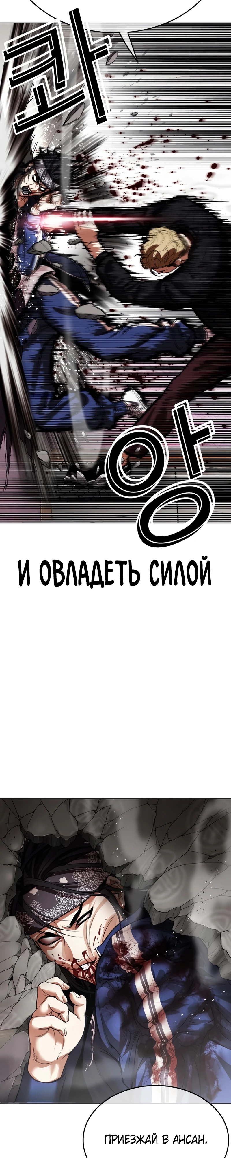 Read Лукизм RU Manga Online