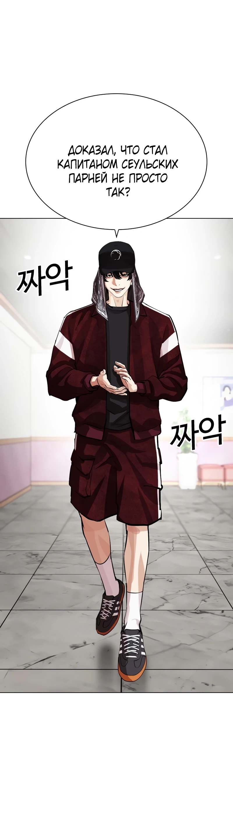 Read Лукизм RU Manga Online