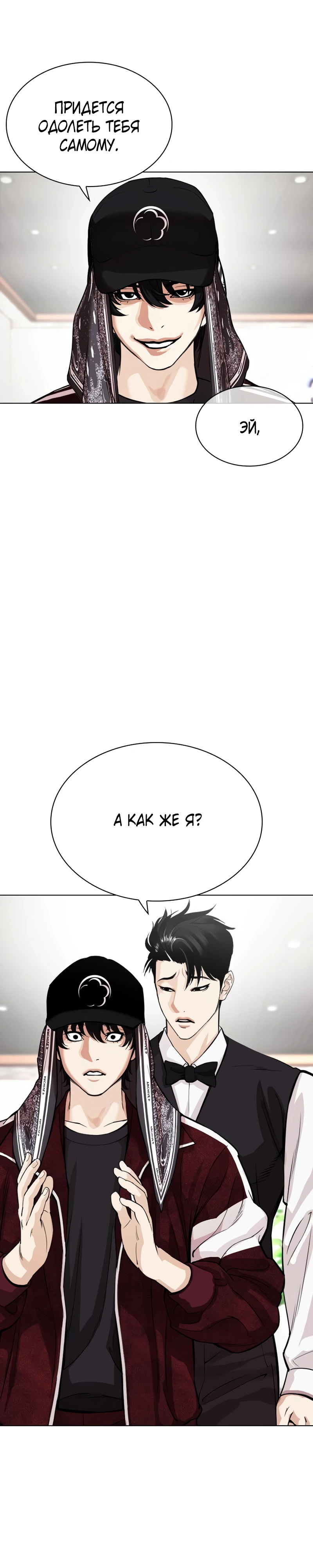Read Лукизм RU Manga Online