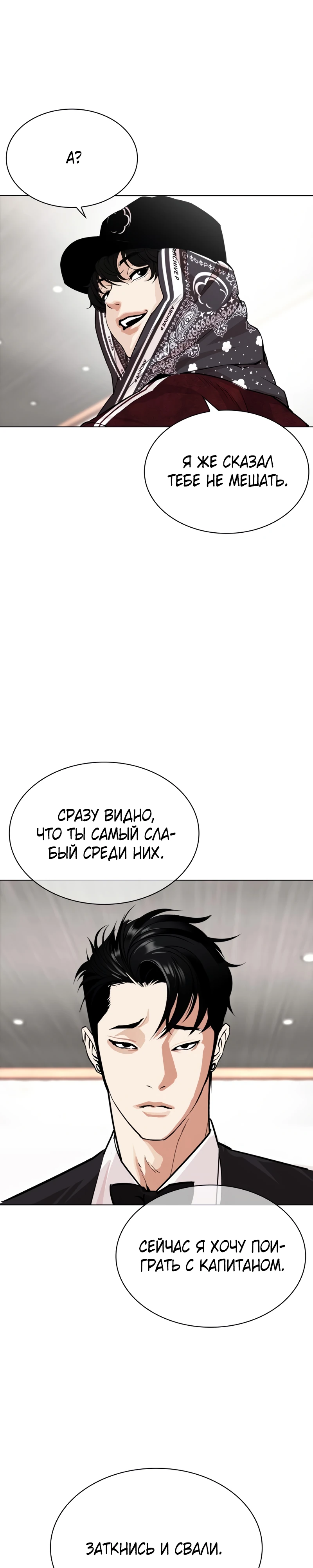 Read Лукизм RU Manga Online